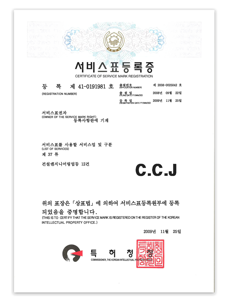 ccj_servicemark