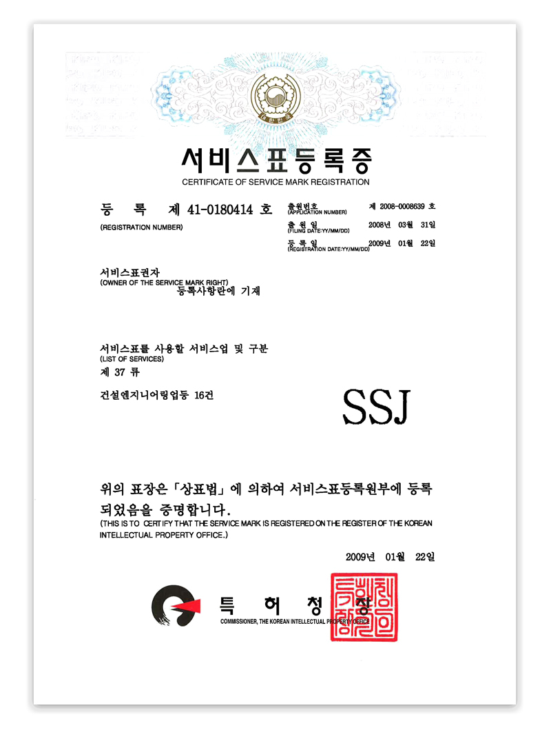 ssj_servicemark